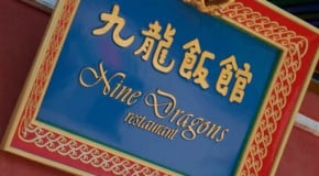 Nine Dragons Menu: Epcot Restaurants