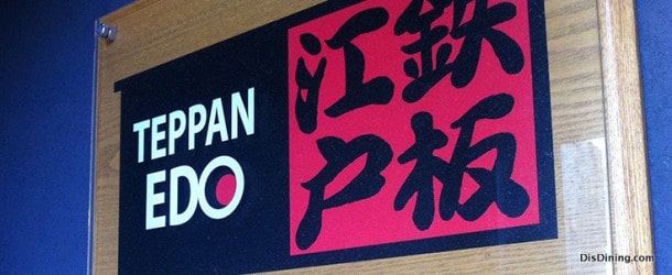 Review: Teppan Edo: Epcot
